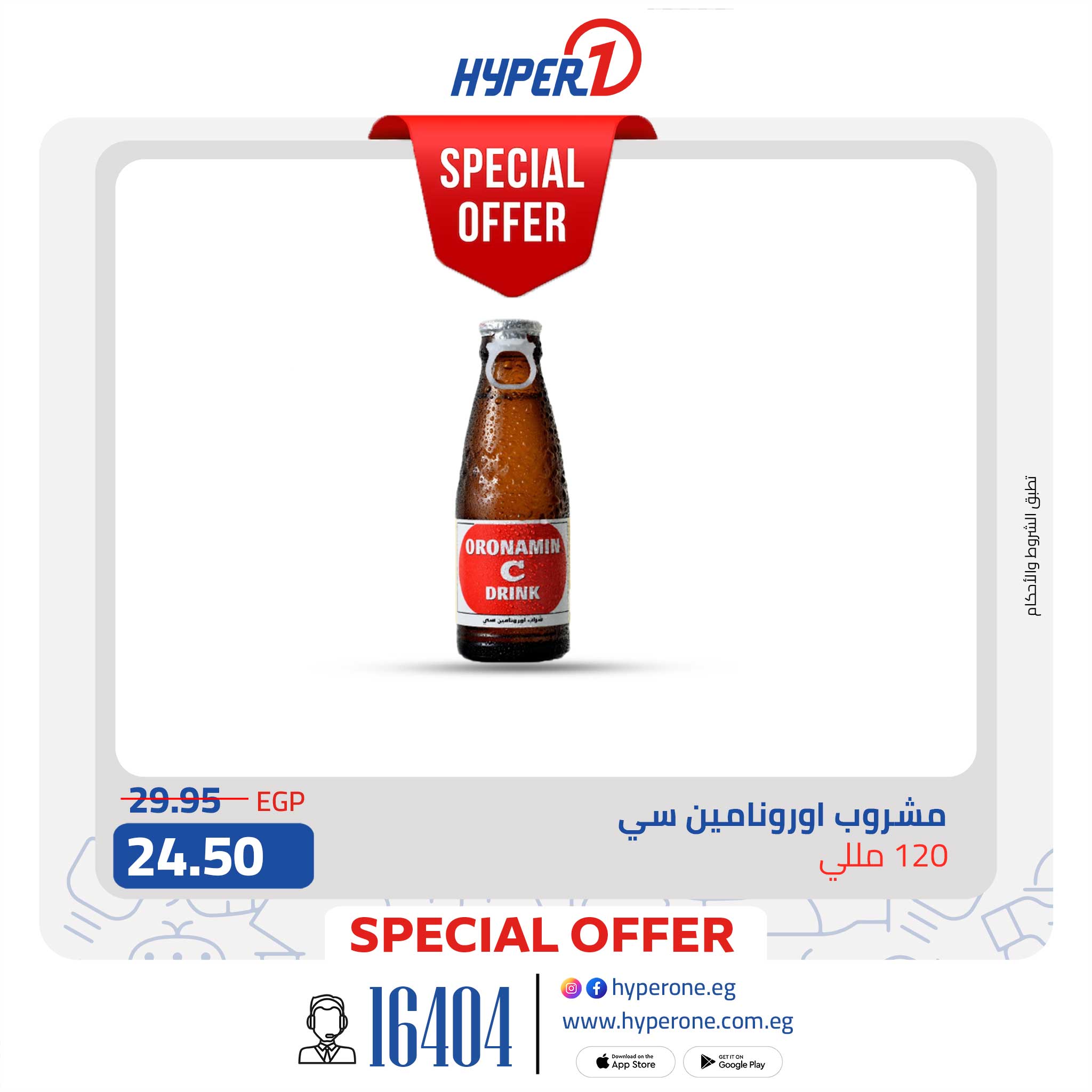 hyper-one offers from 1oct to 1oct 2025 عروض هايبر وان من 1 أكتوبر حتى 1 أكتوبر 2025 صفحة رقم 1